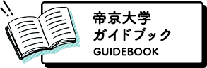 福岡キャンパスデジタルパンフ