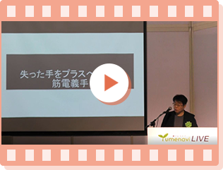 帝京大学　福岡医療技術学部　作業療法学科　沖 雄二 教授