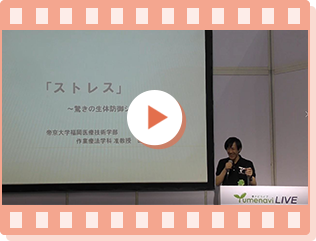 帝京大学　福岡医療技術学部　作業療法学科　田上 真二 准教授