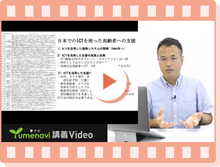 帝京大学　福岡医療技術学部　作業療法学科　古賀 昭彦　助教