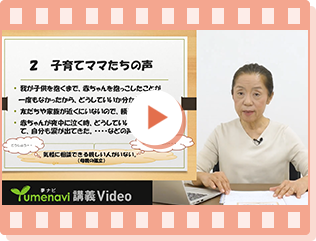 看護学科（NS）田尻 登志子　准教授