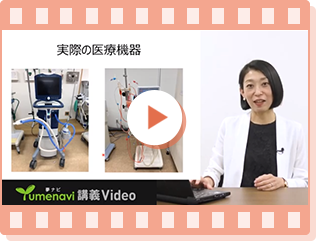 帝京大学　福岡医療技術学部　医療技術学科〈臨床工学コース〉 伊藤 奈々　助教