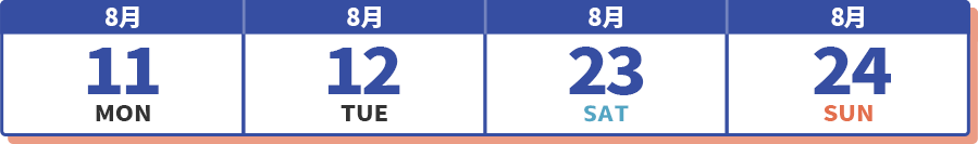 来場型オープンキャンパス開催