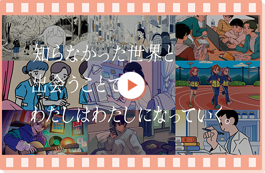 帝京大学TVCM2024